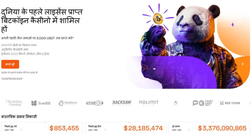 bitcasino