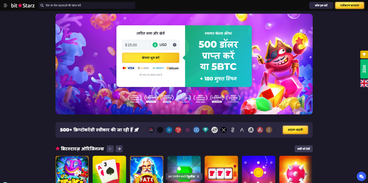 BitStarz
